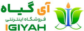 فروشگاه اینترنتی آی گیاه