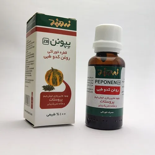 قطره خوراکی پپونن روغن کدو طبی زردبند – مراقبت طبیعی از پروستات و سیستم ادراری