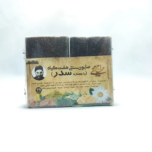 صابون سنتی هفت گیاه سدر حاج تقی – بسته دو عددی: راز مراقبت طبیعی از مو و پوست